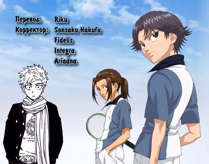 Новый Принц тенниса — Том 3 · Глава 17, страница 18