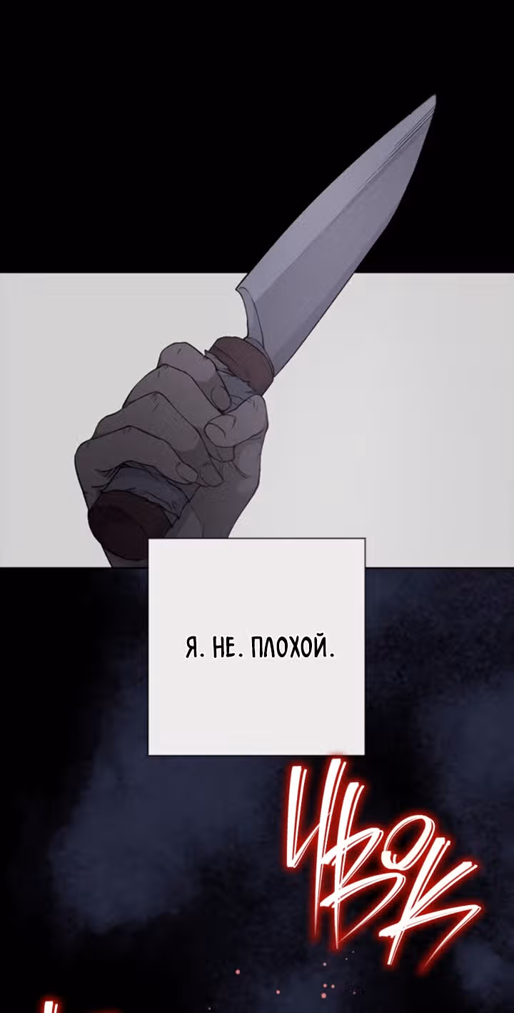 Из рыцаря в леди — Том 1 · Глава 7, страница 58