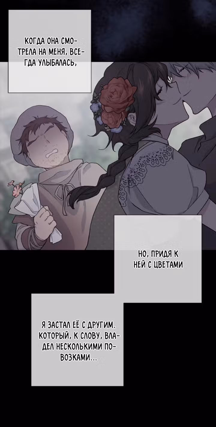 Из рыцаря в леди — Том 1 · Глава 7, страница 63