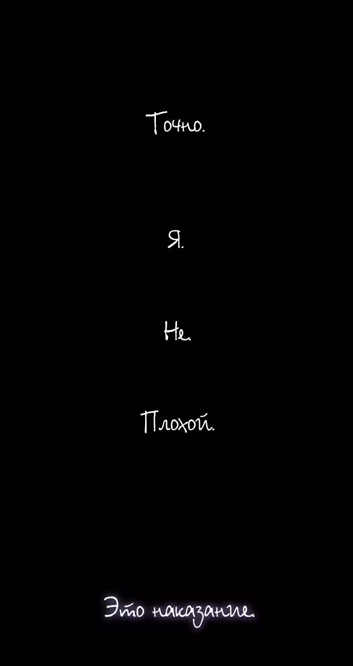 Из рыцаря в леди — Том 1 · Глава 7, страница 64