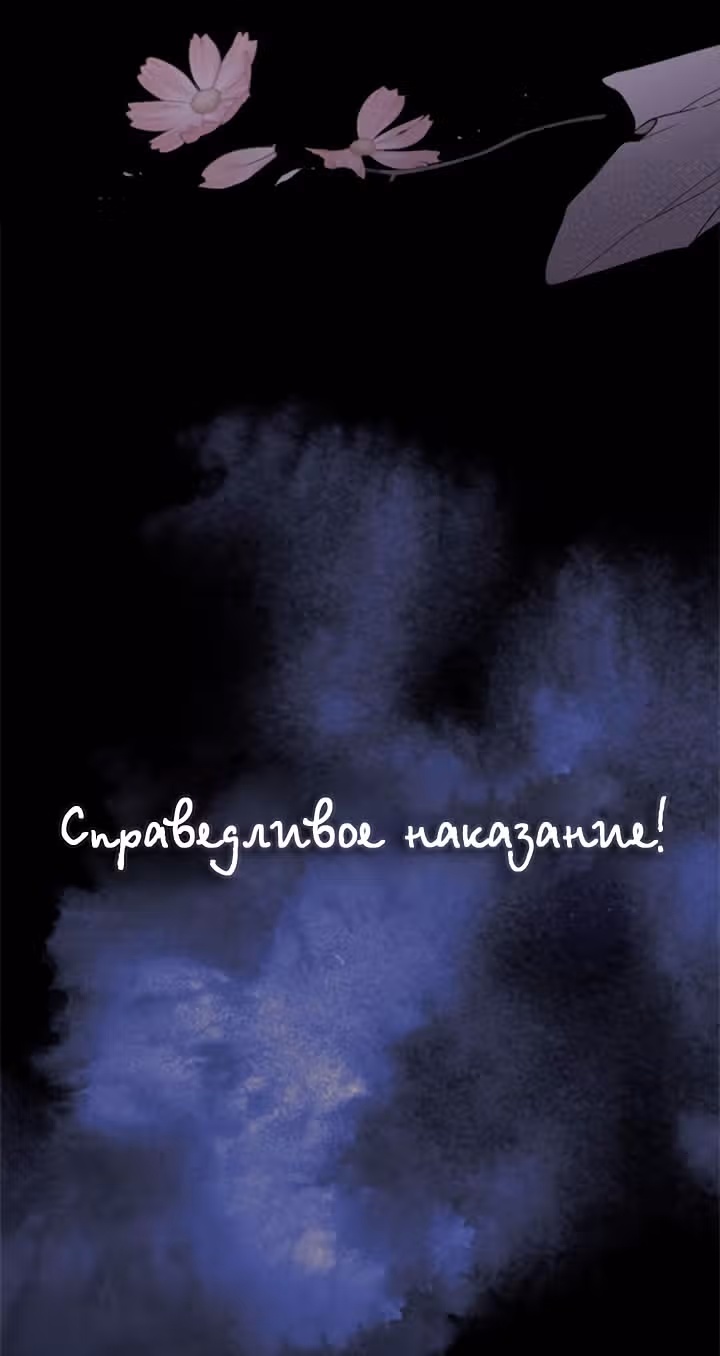 Из рыцаря в леди — Том 1 · Глава 7, страница 65