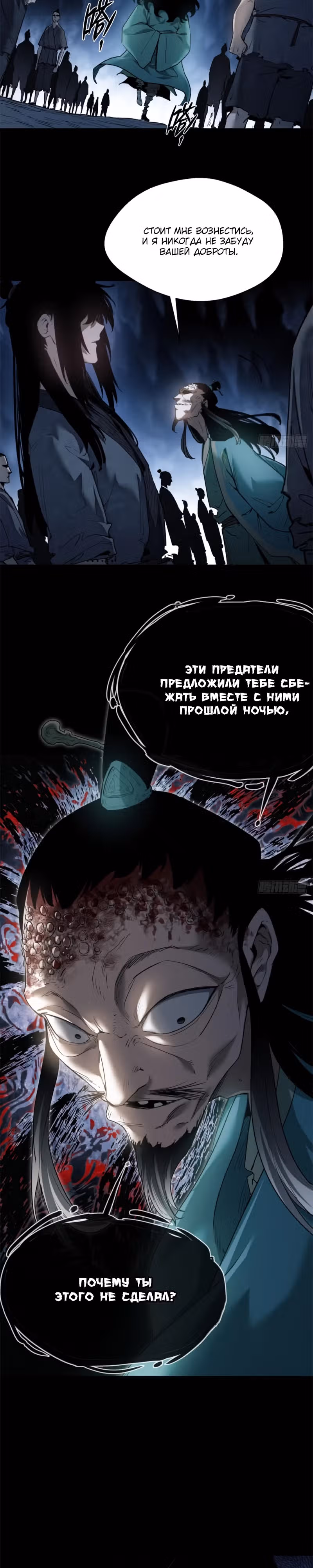 Путь удивительного небожителя — Том 1 · Глава 7, страница 3