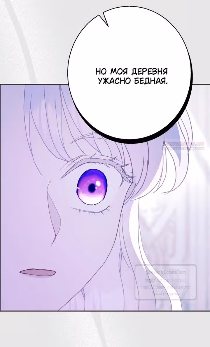 У меня появился муж, и теперь мне нужно зарабатывать деньги — Том 3 · Глава 110, страница 30
