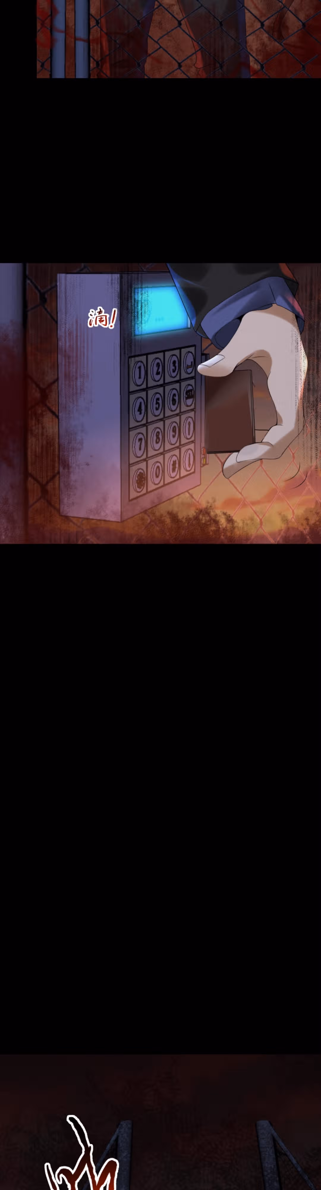 Этот ублюдок чересчур осторожен — Том 1 · Глава 9, страница 11