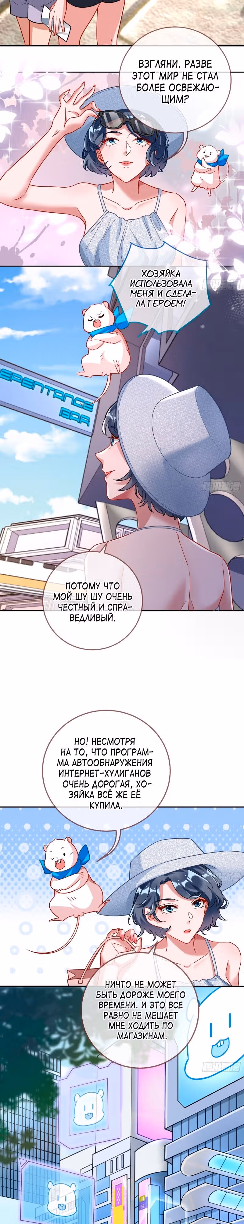 Изменщик должен умереть — Том 30 · Глава 643, страница 12