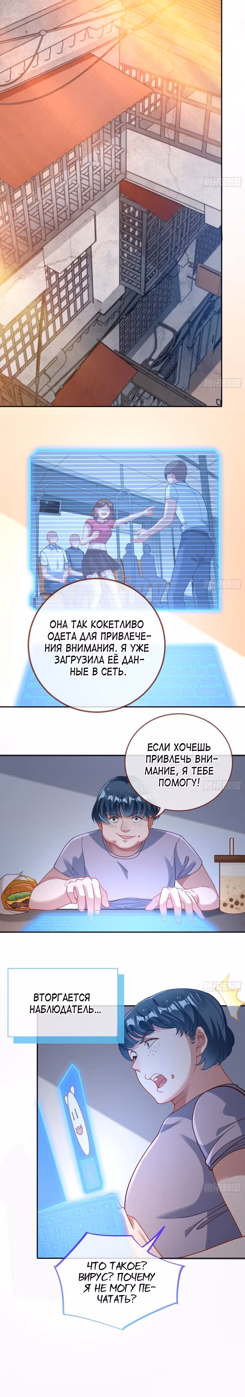 Изменщик должен умереть — Том 30 · Глава 643, страница 9