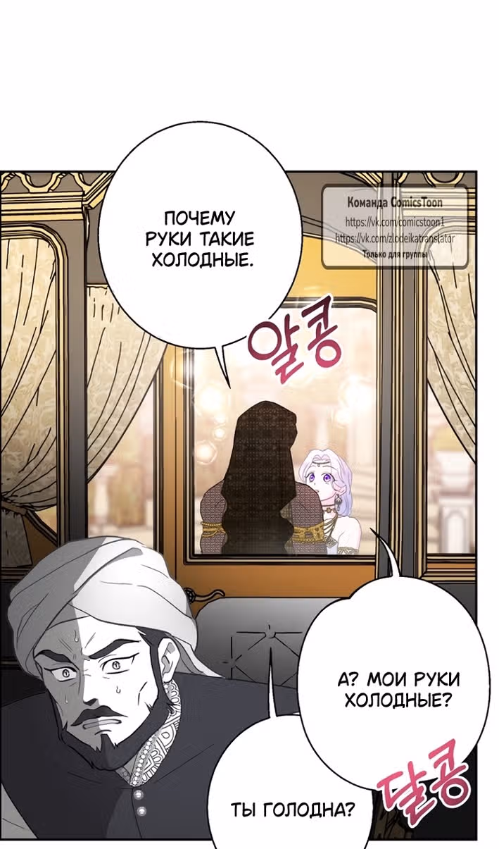 У меня появился муж, и теперь мне нужно зарабатывать деньги — Том 3 · Глава 109, страница 21