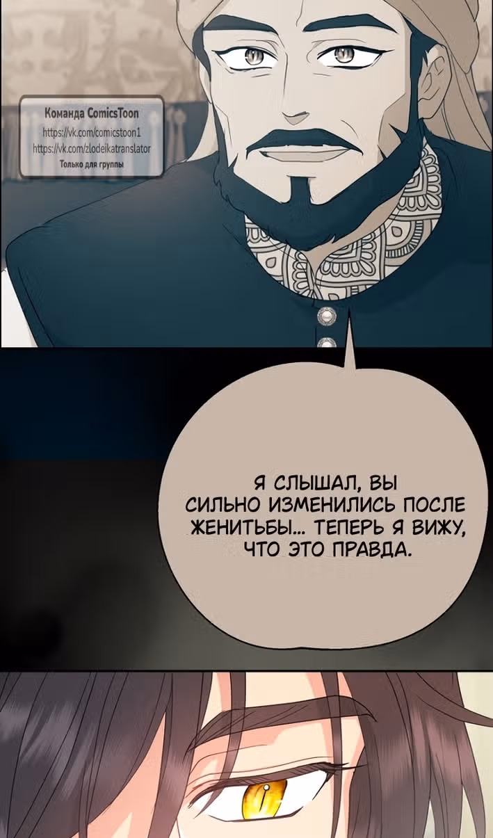 У меня появился муж, и теперь мне нужно зарабатывать деньги — Том 3 · Глава 109, страница 44