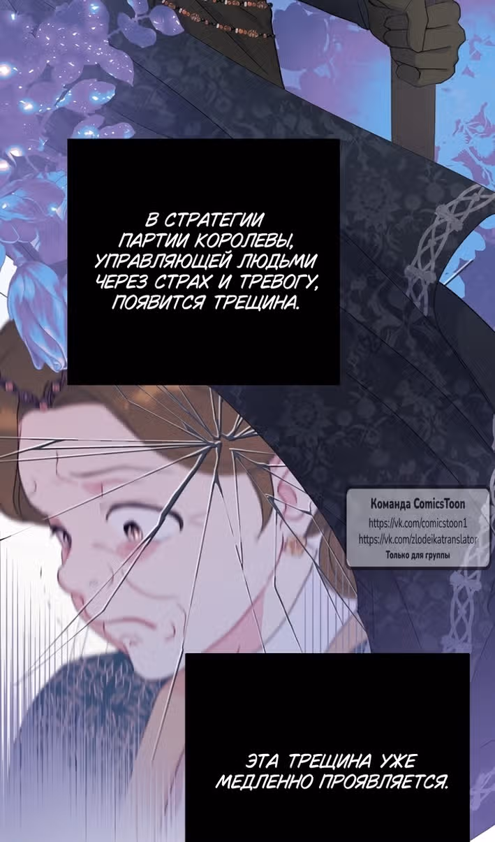 У меня появился муж, и теперь мне нужно зарабатывать деньги — Том 3 · Глава 109, страница 50