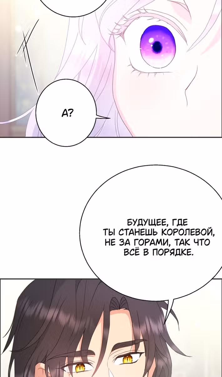 У меня появился муж, и теперь мне нужно зарабатывать деньги — Том 3 · Глава 109, страница 55