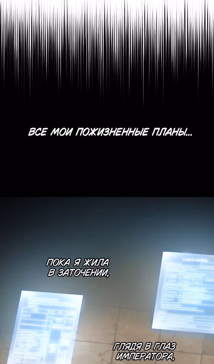 У меня появился муж, и теперь мне нужно зарабатывать деньги — Том 3 · Глава 109, страница 80