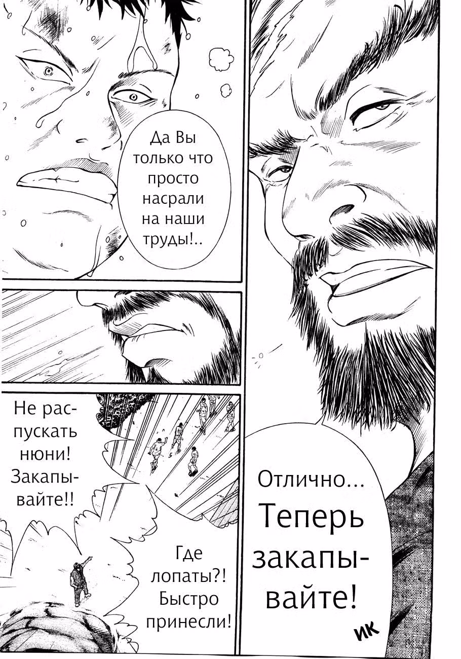 Новый Принц тенниса — Том 3 · Глава 19, страница 12