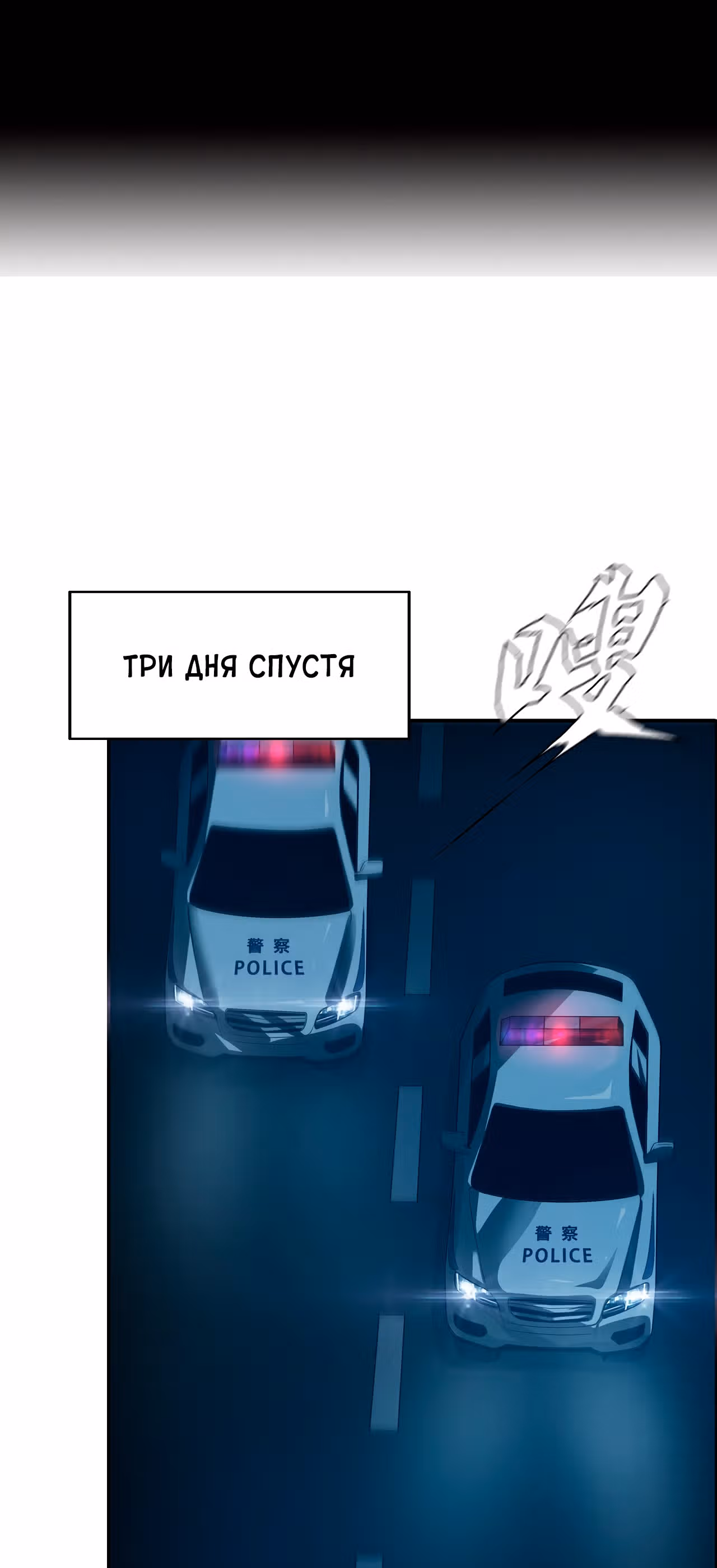 Эволюция меча: Поднятие уровня в подземелье — Том 1 · Глава 56, страница 2