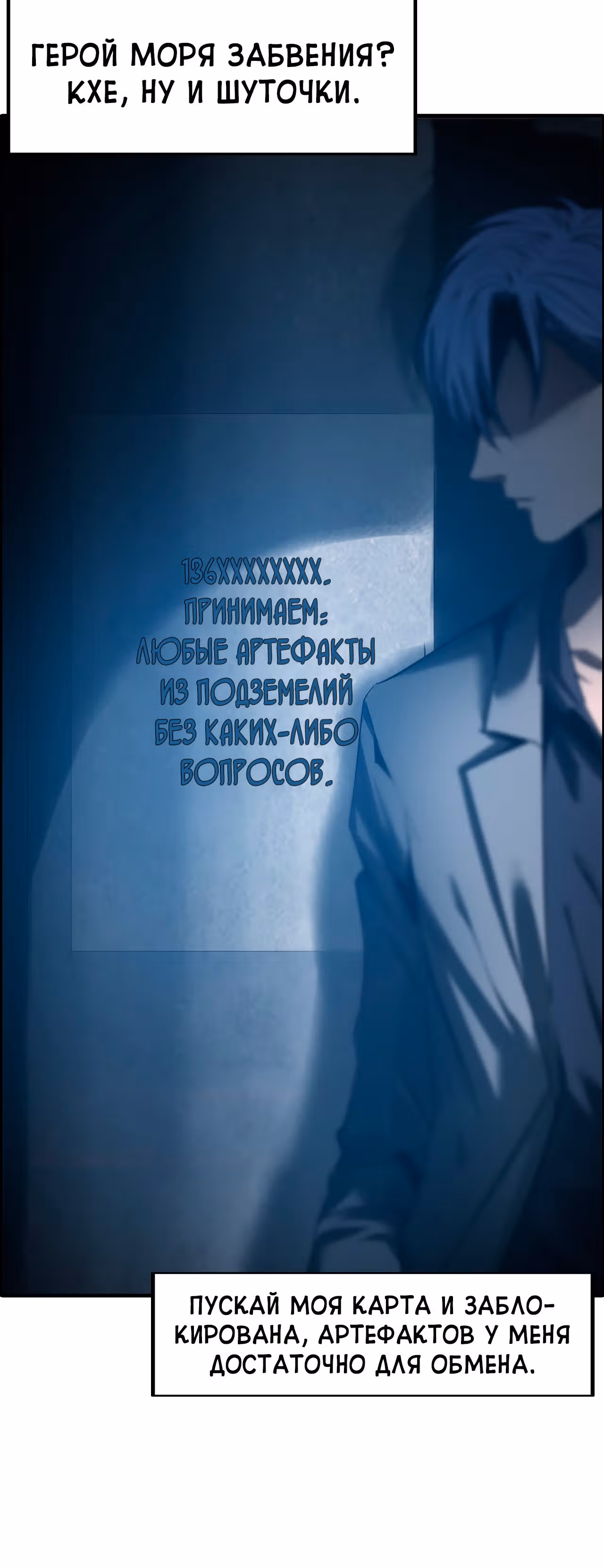 Эволюция меча: Поднятие уровня в подземелье — Том 1 · Глава 56, страница 12