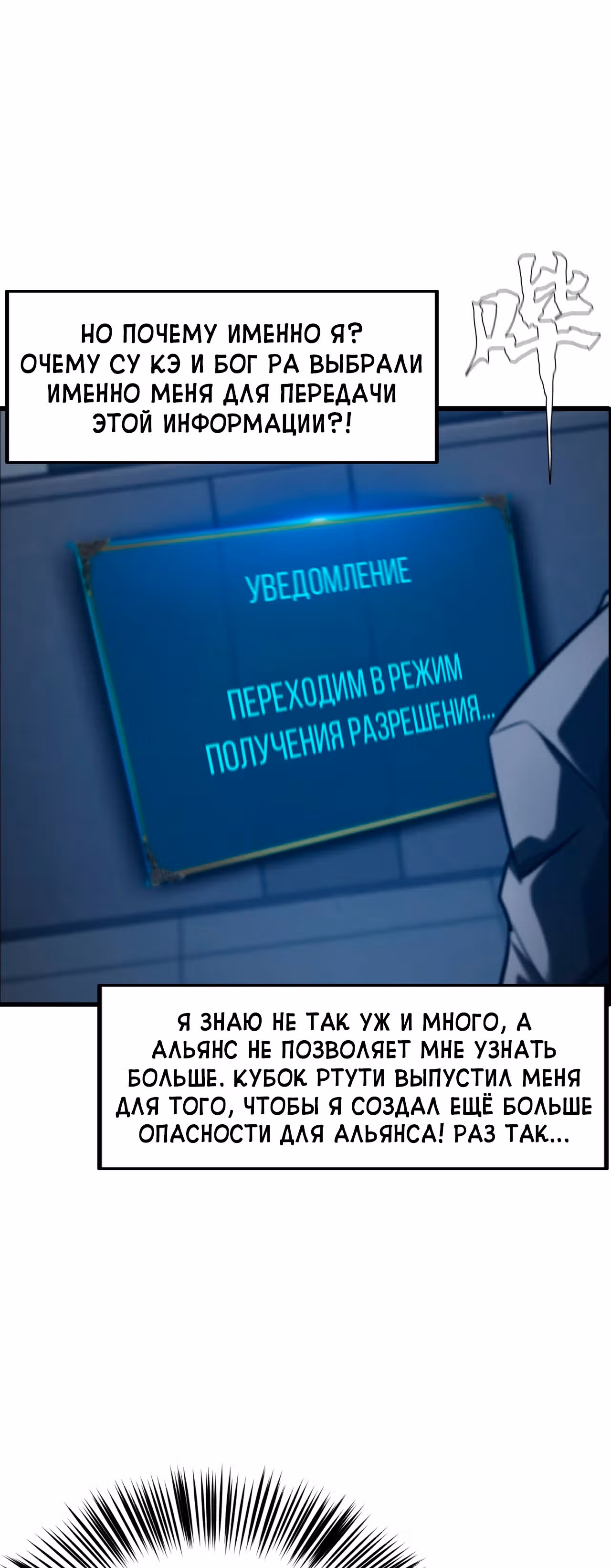 Эволюция меча: Поднятие уровня в подземелье — Том 1 · Глава 56, страница 16