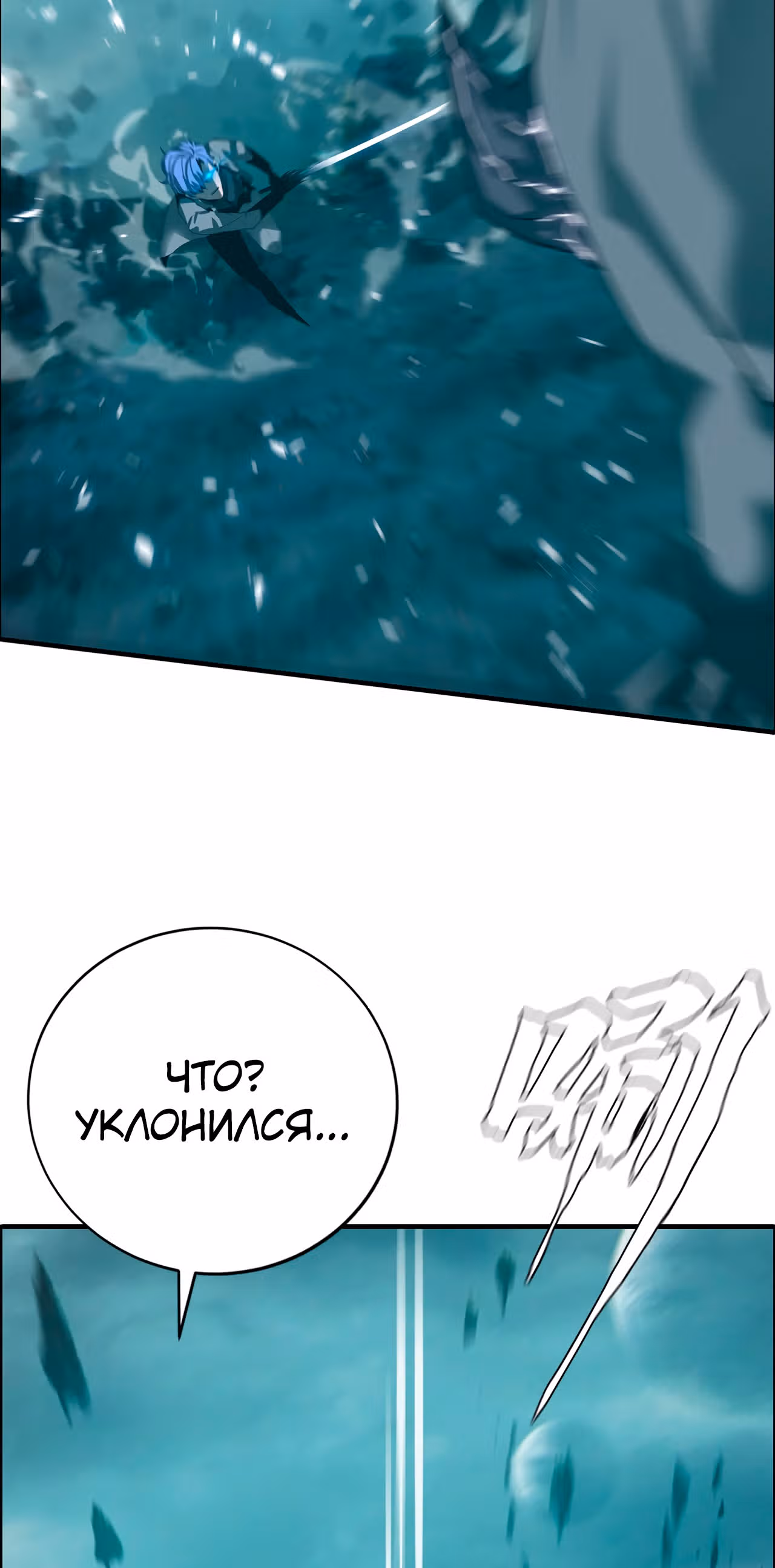 Эволюция меча: Поднятие уровня в подземелье — Том 1 · Глава 56, страница 44