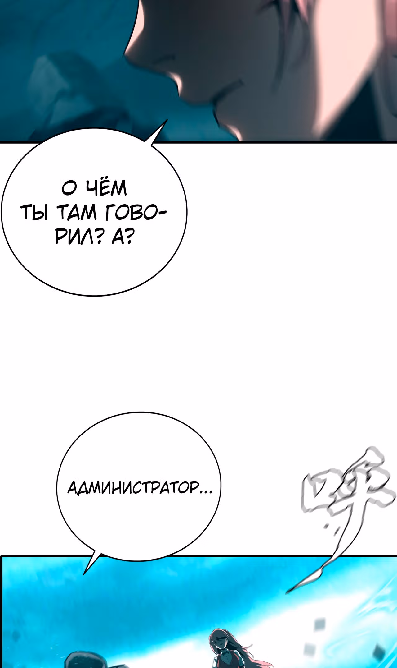 Эволюция меча: Поднятие уровня в подземелье — Том 1 · Глава 56, страница 65