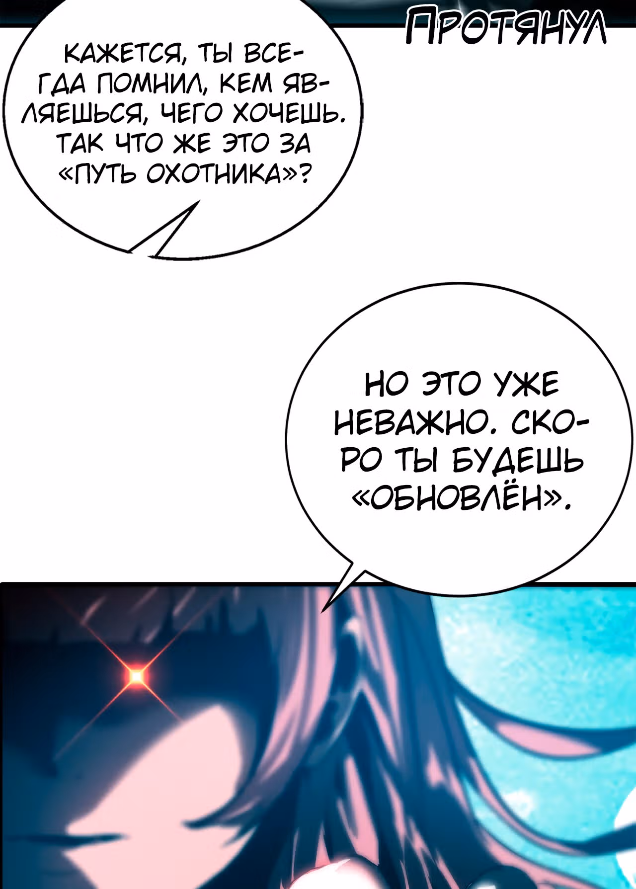 Эволюция меча: Поднятие уровня в подземелье — Том 1 · Глава 56, страница 72