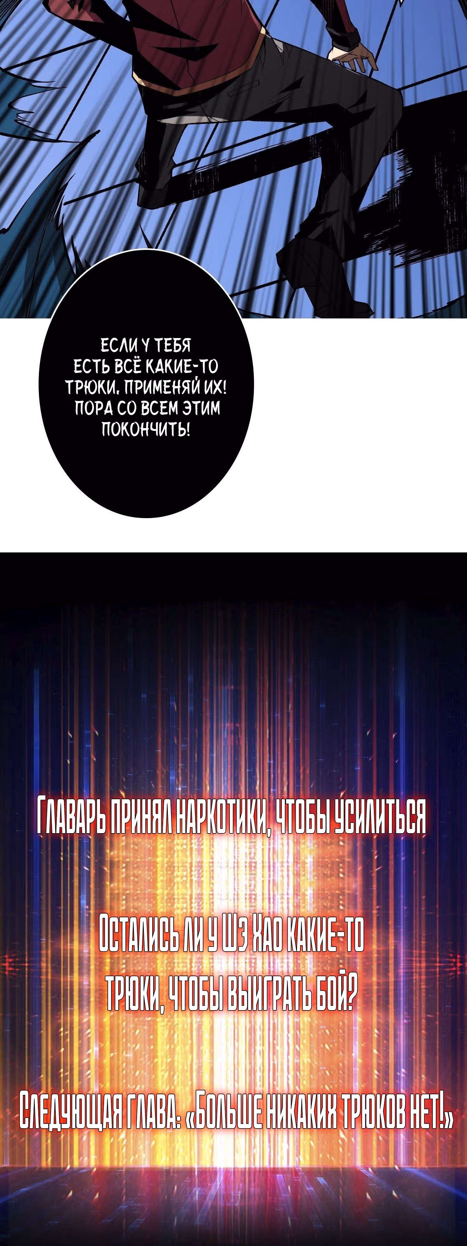 Новичок с аккаунтом повелителя — Том 1 · Глава 26, страница 39