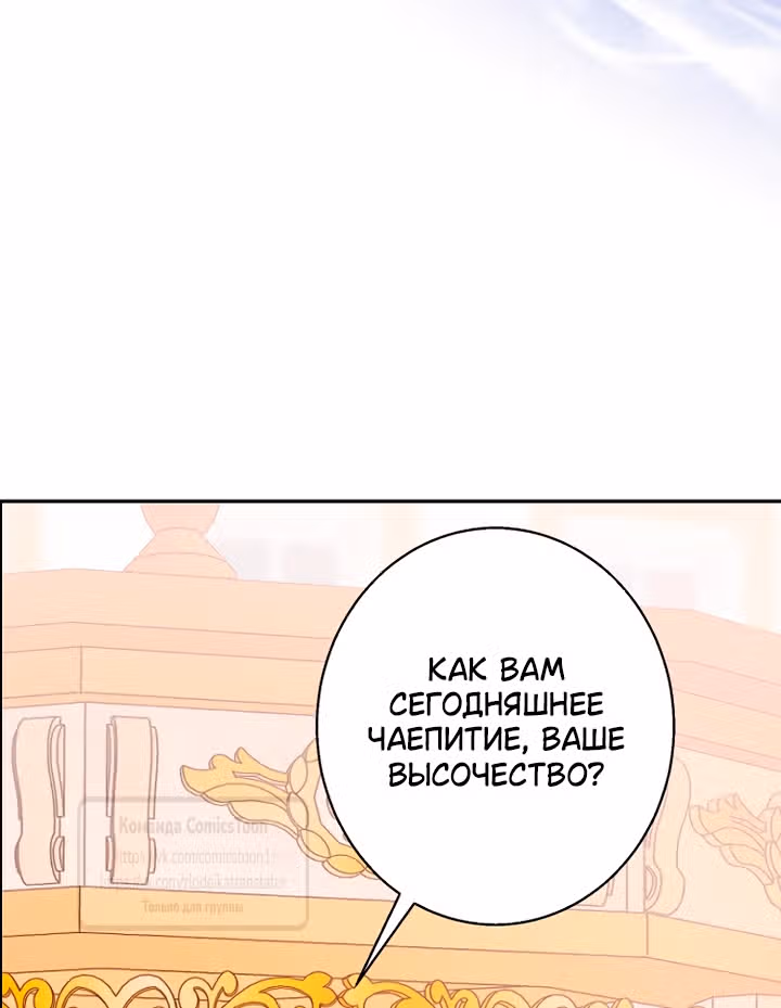 У меня появился муж, и теперь мне нужно зарабатывать деньги — Том 3 · Глава 108, страница 17