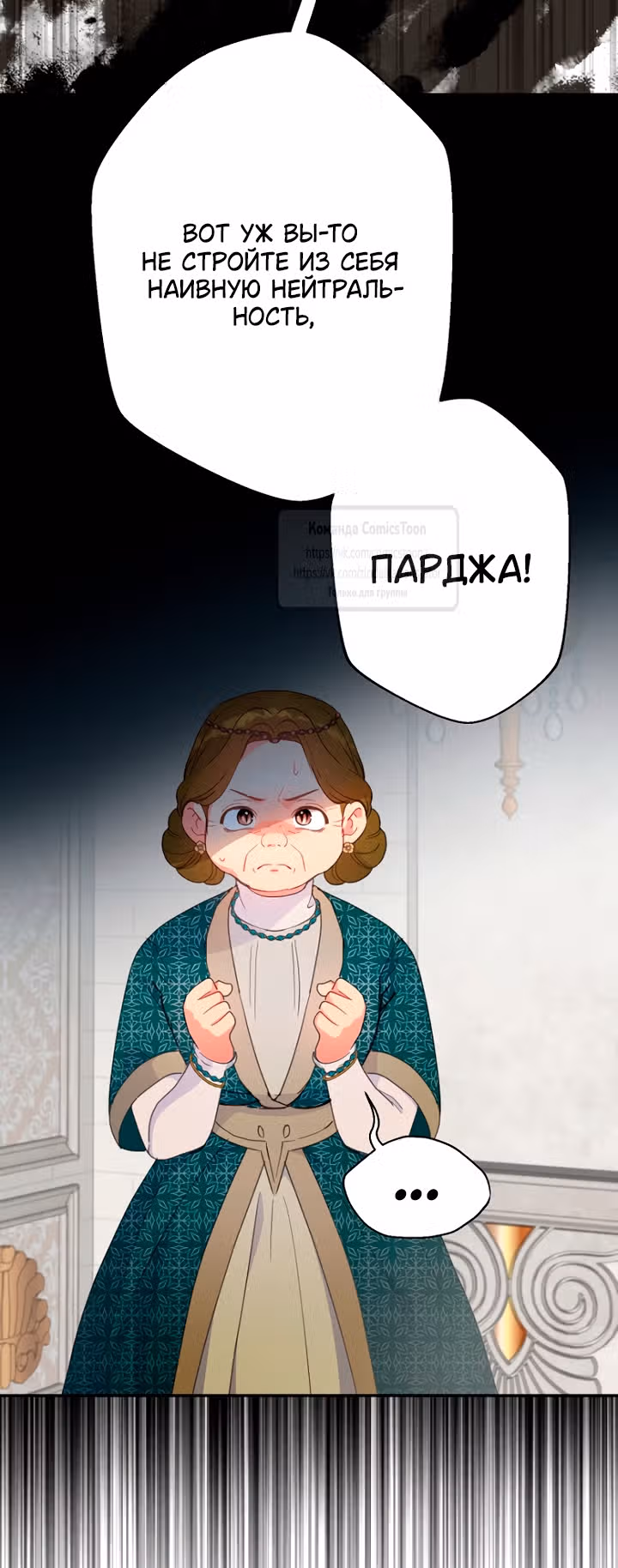 У меня появился муж, и теперь мне нужно зарабатывать деньги — Том 3 · Глава 108, страница 40