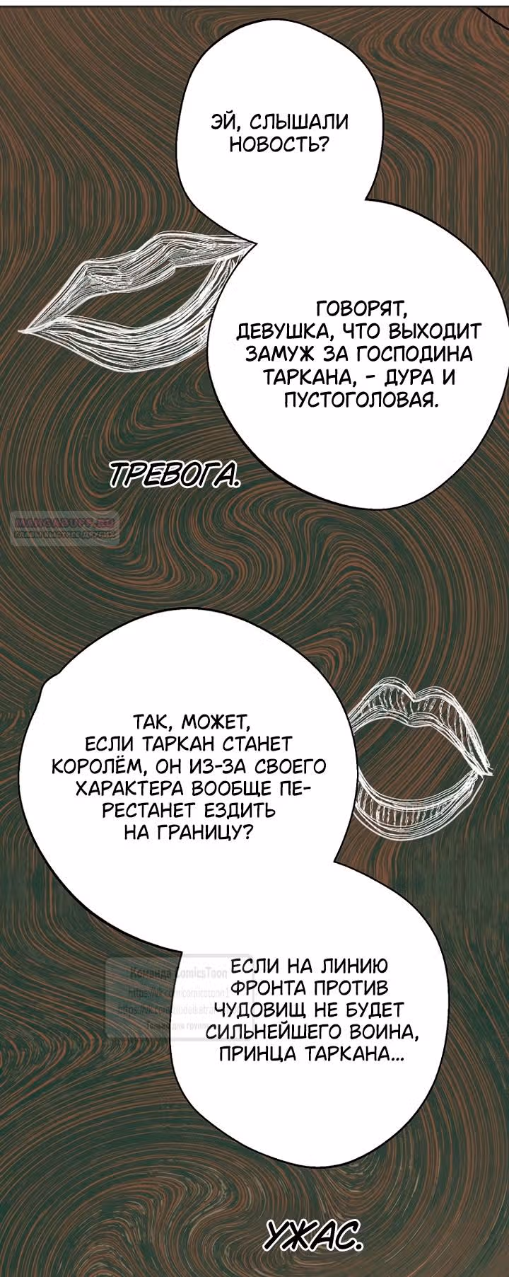 У меня появился муж, и теперь мне нужно зарабатывать деньги — Том 3 · Глава 108, страница 58