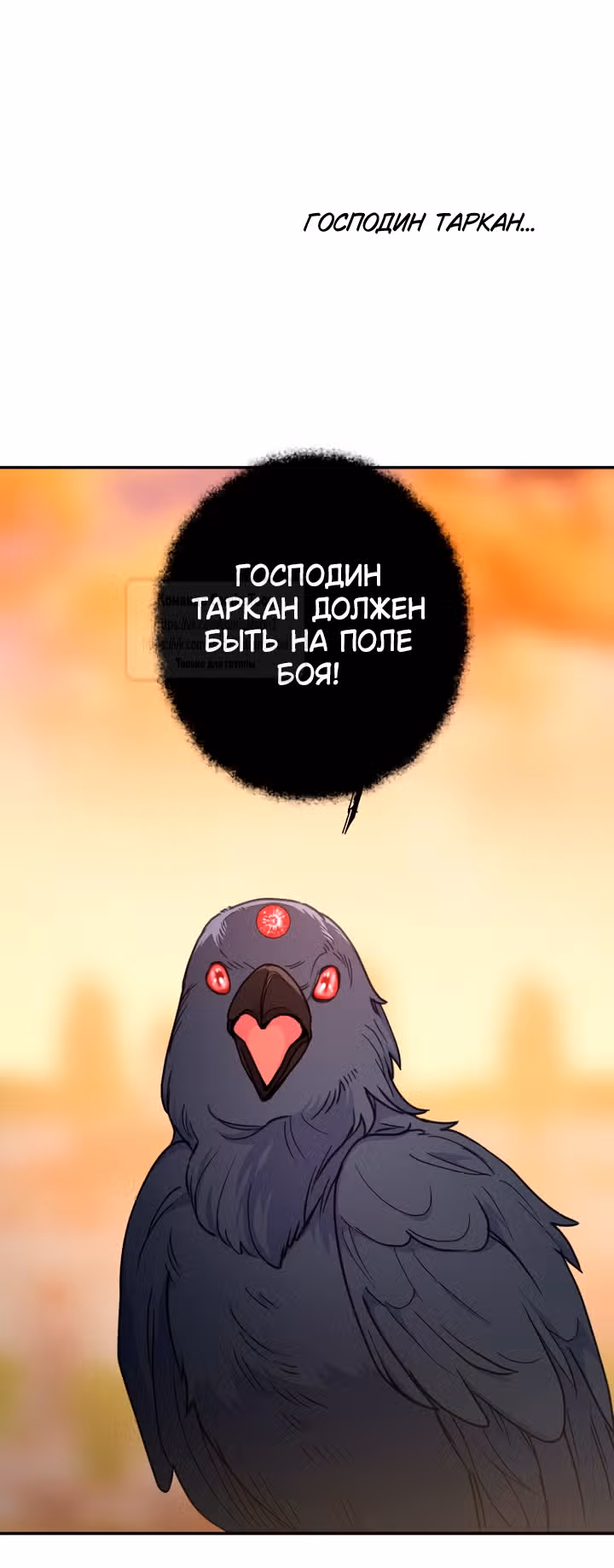 У меня появился муж, и теперь мне нужно зарабатывать деньги — Том 3 · Глава 108, страница 61