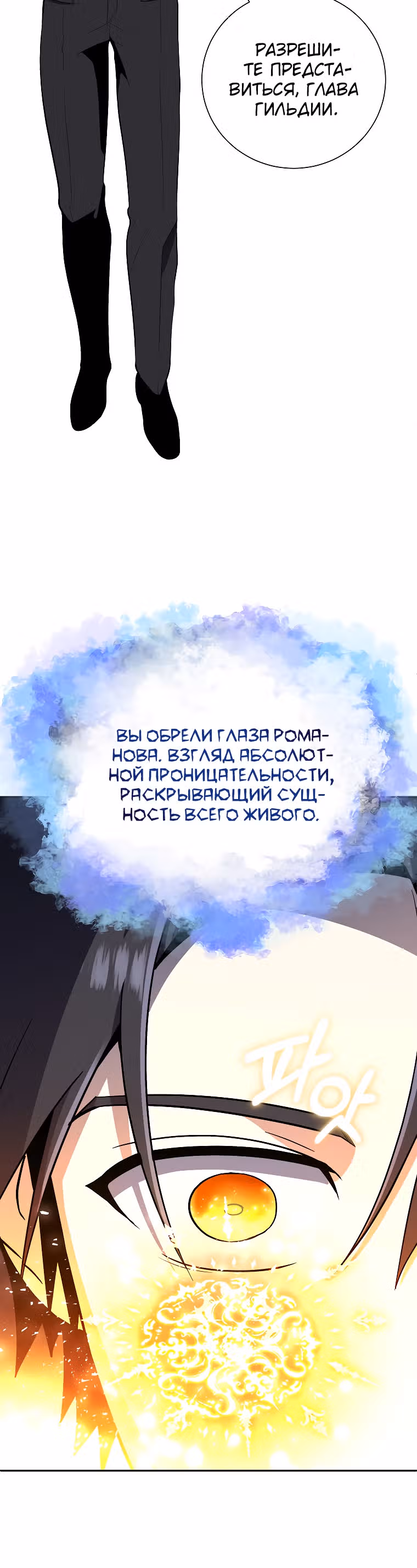 Мне помогают 990 тысяч моих прошлых жизней — Том 1 · Глава 41, страница 29