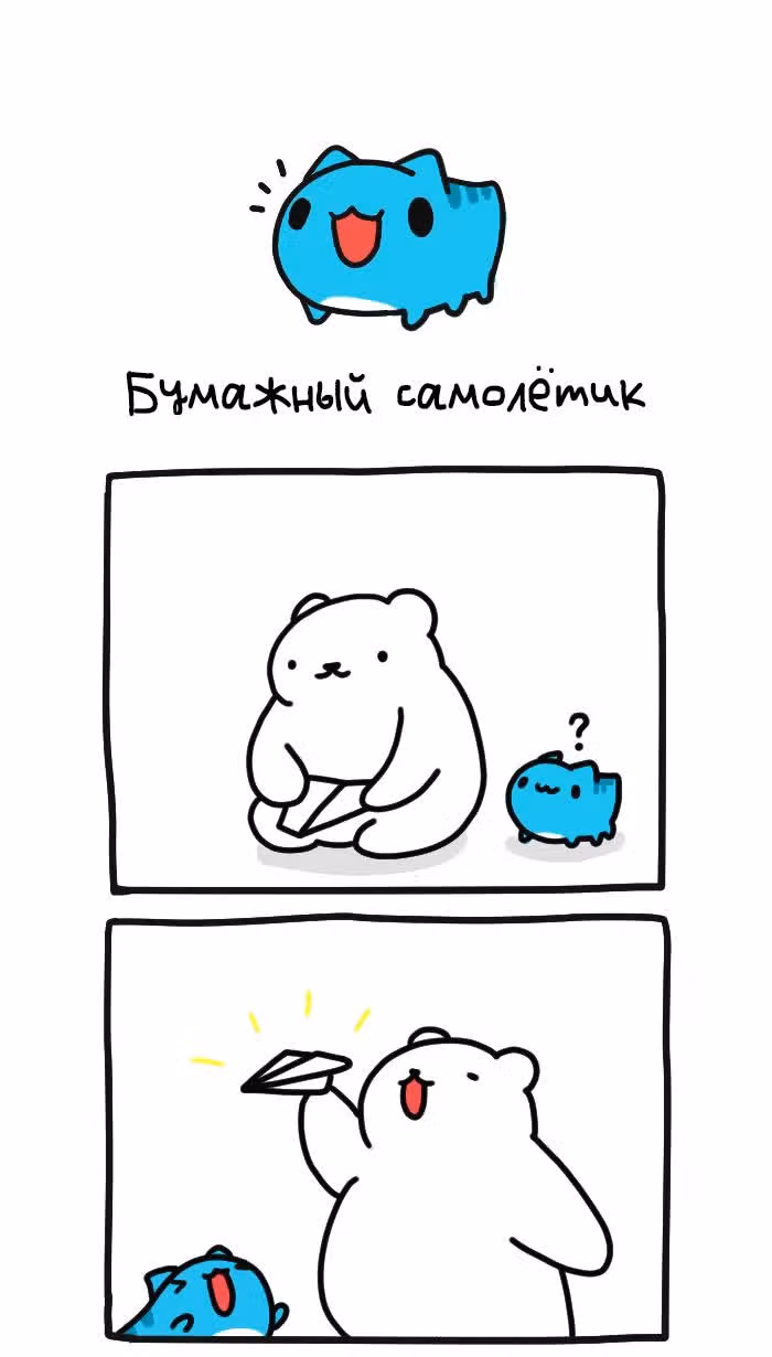 Бракованный котик — Том 1 · Глава 131, страница 1