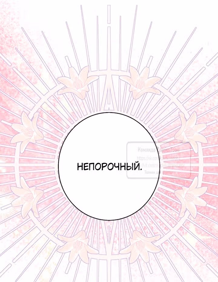 У меня появился муж, и теперь мне нужно зарабатывать деньги — Том 3 · Глава 107, страница 51