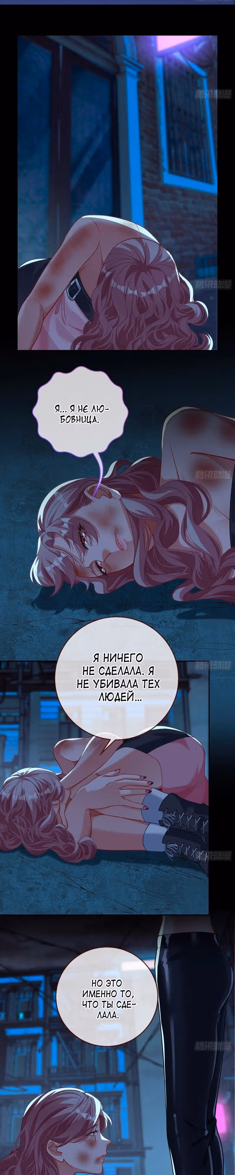 Изменщик должен умереть — Том 30 · Глава 642, страница 12