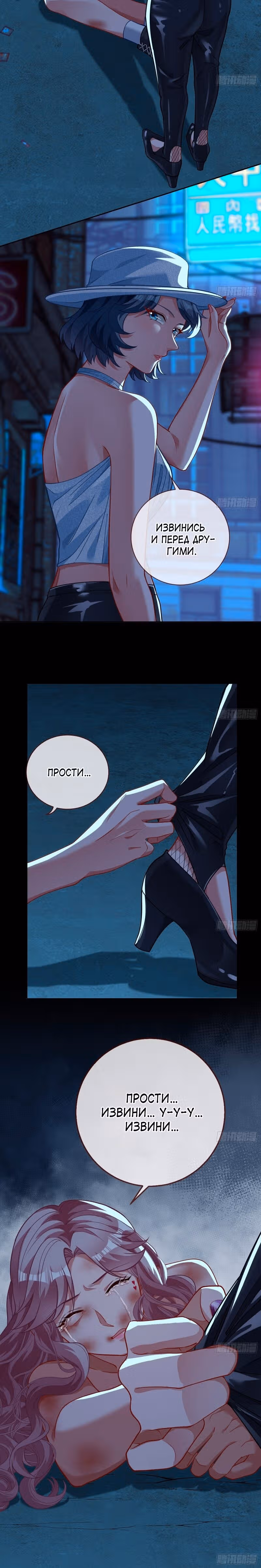 Изменщик должен умереть — Том 30 · Глава 642, страница 15