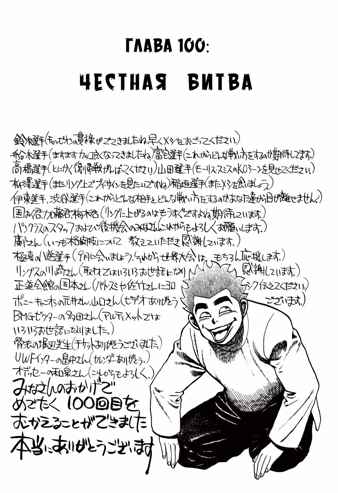 Жесткий — Том 8 · Глава 100, страница 2