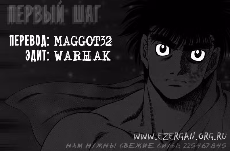 Первый шаг — Том 15 · Глава 130, страница 21