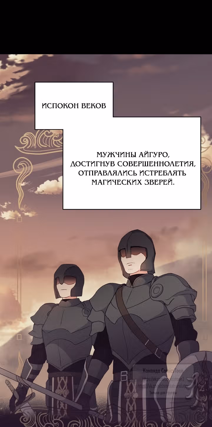 У меня появился муж, и теперь мне нужно зарабатывать деньги — Том 3 · Глава 106, страница 3