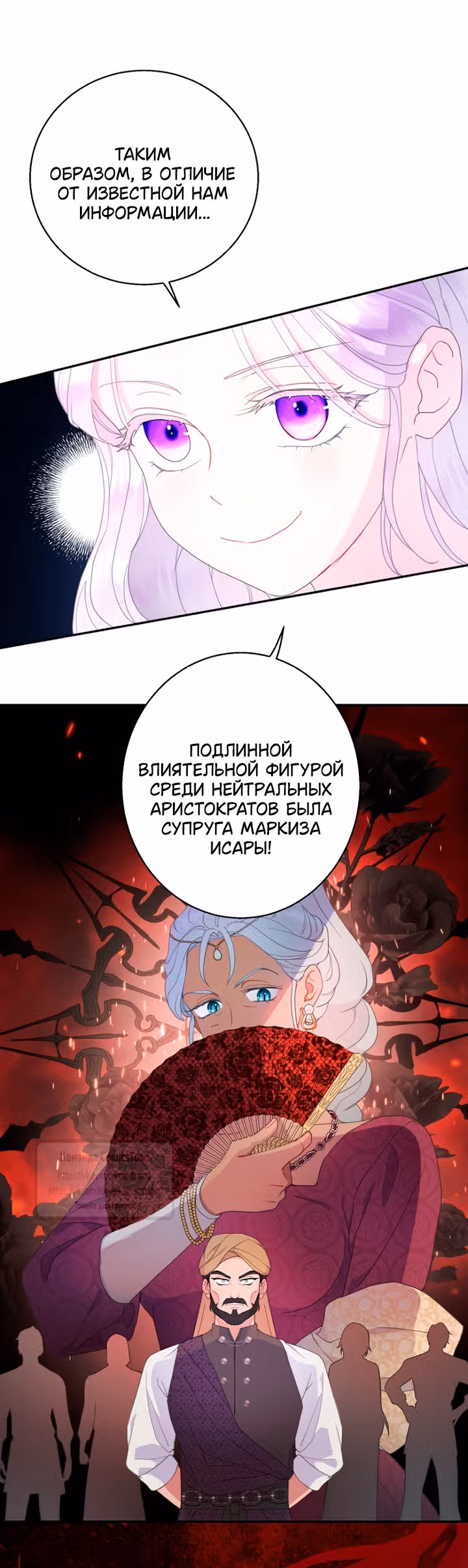 У меня появился муж, и теперь мне нужно зарабатывать деньги — Том 3 · Глава 106, страница 8