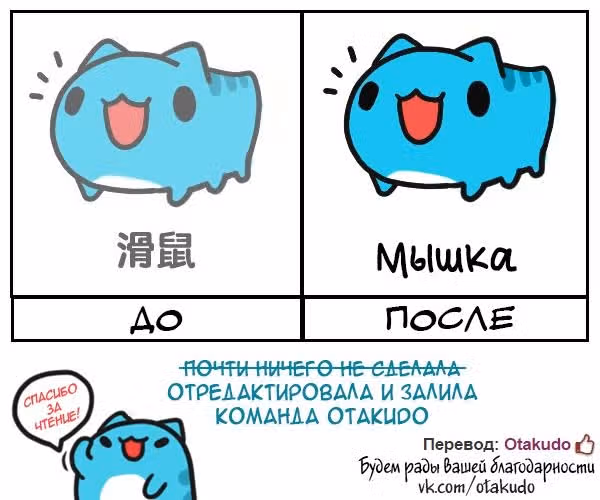 Бракованный котик — Том 1 · Глава 133, страница 6