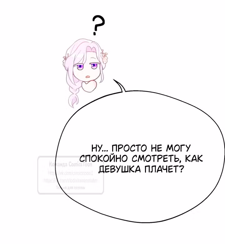 У меня появился муж, и теперь мне нужно зарабатывать деньги — Том 3 · Глава 105, страница 29