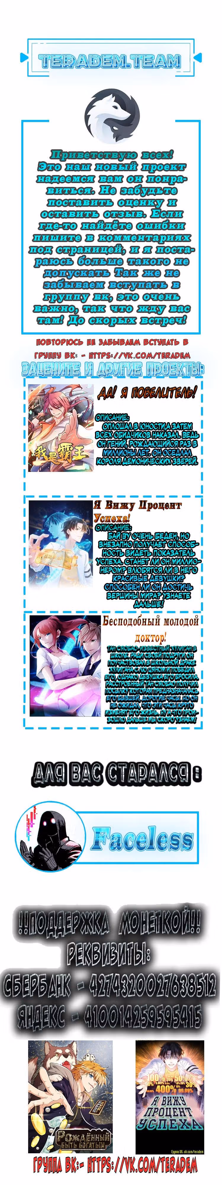 Храм Короля Драконов — Том 1 · Глава 2, страница 24
