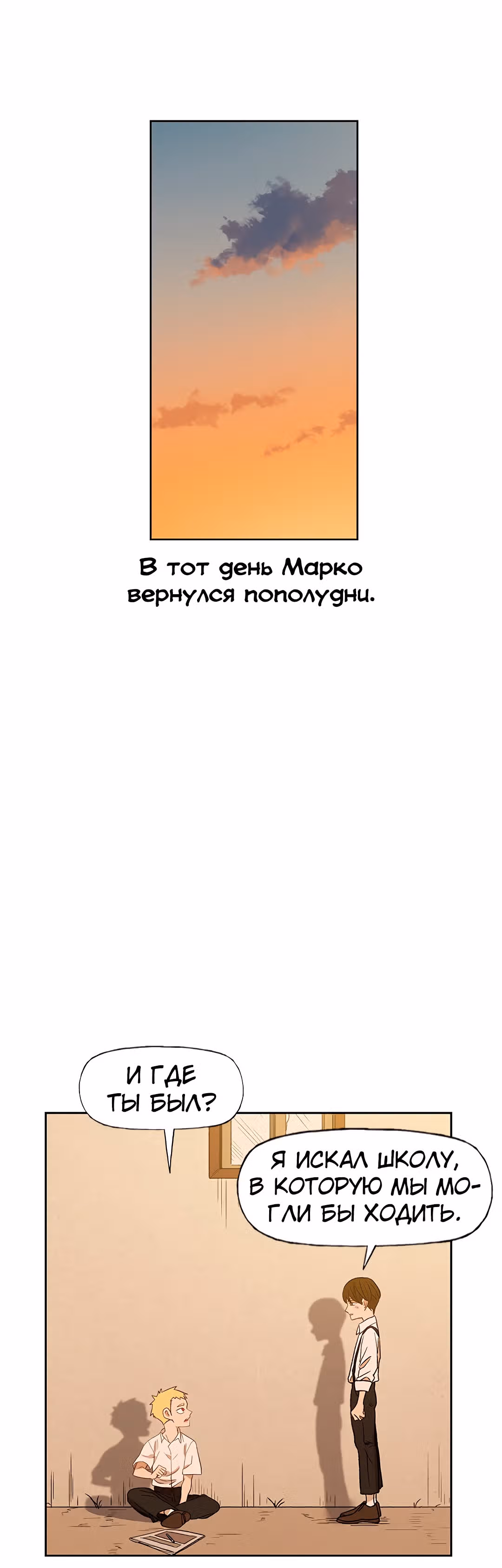 Боксёр — Том 1 · Глава 63, страница 11
