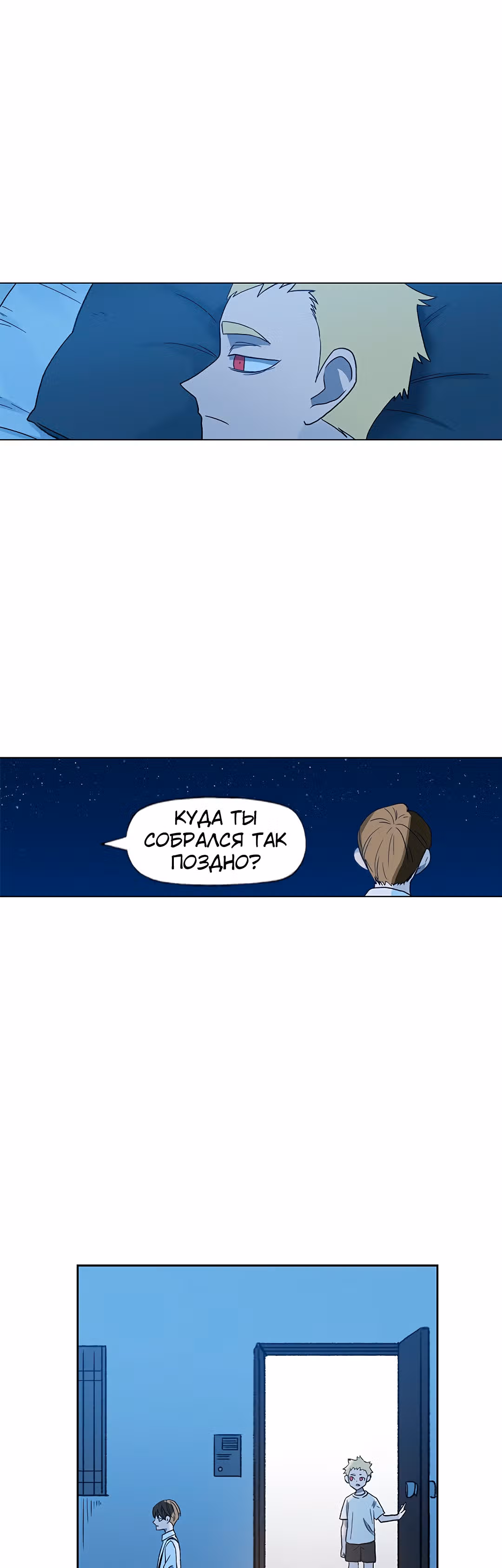Боксёр — Том 1 · Глава 63, страница 17