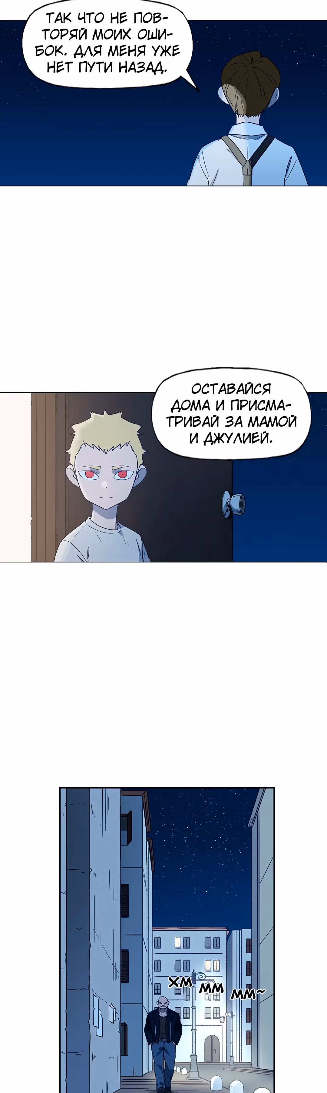 Боксёр — Том 1 · Глава 63, страница 20