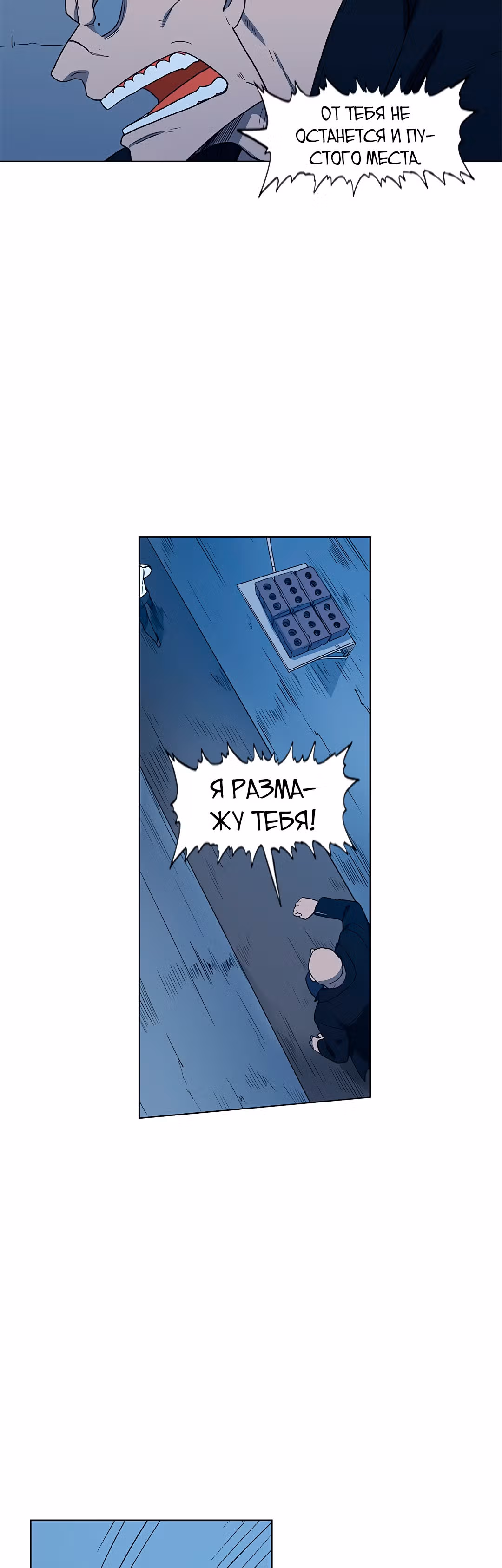 Боксёр — Том 1 · Глава 63, страница 26