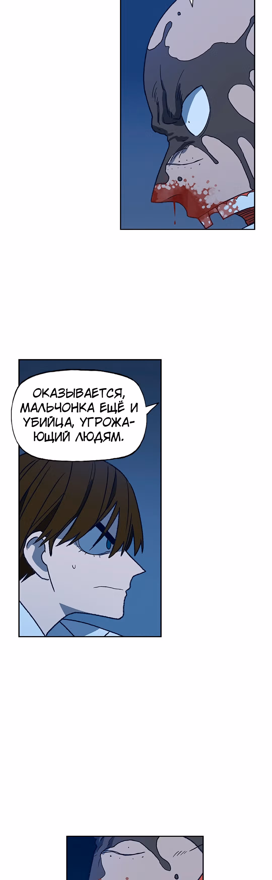 Боксёр — Том 1 · Глава 63, страница 48