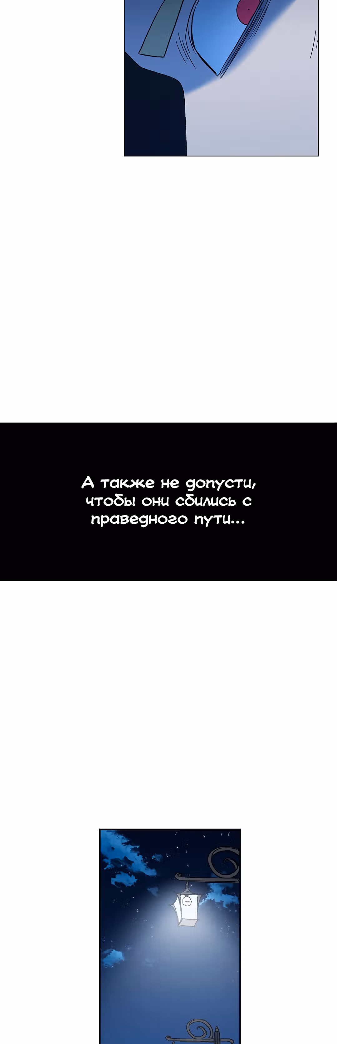 Боксёр — Том 1 · Глава 63, страница 66