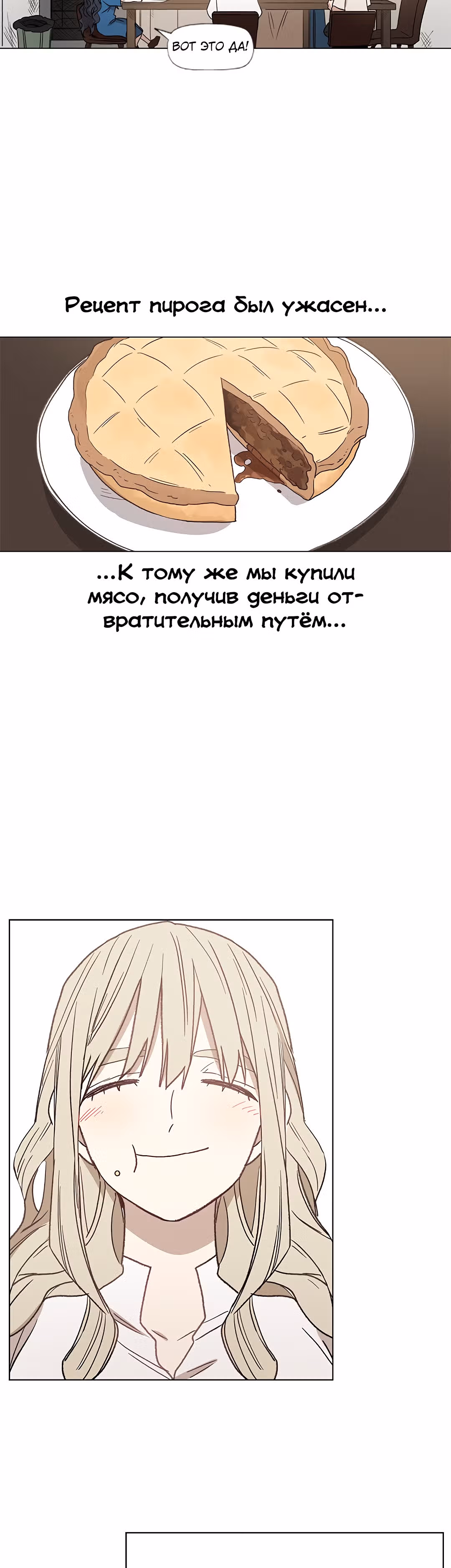 Боксёр — Том 1 · Глава 63, страница 73