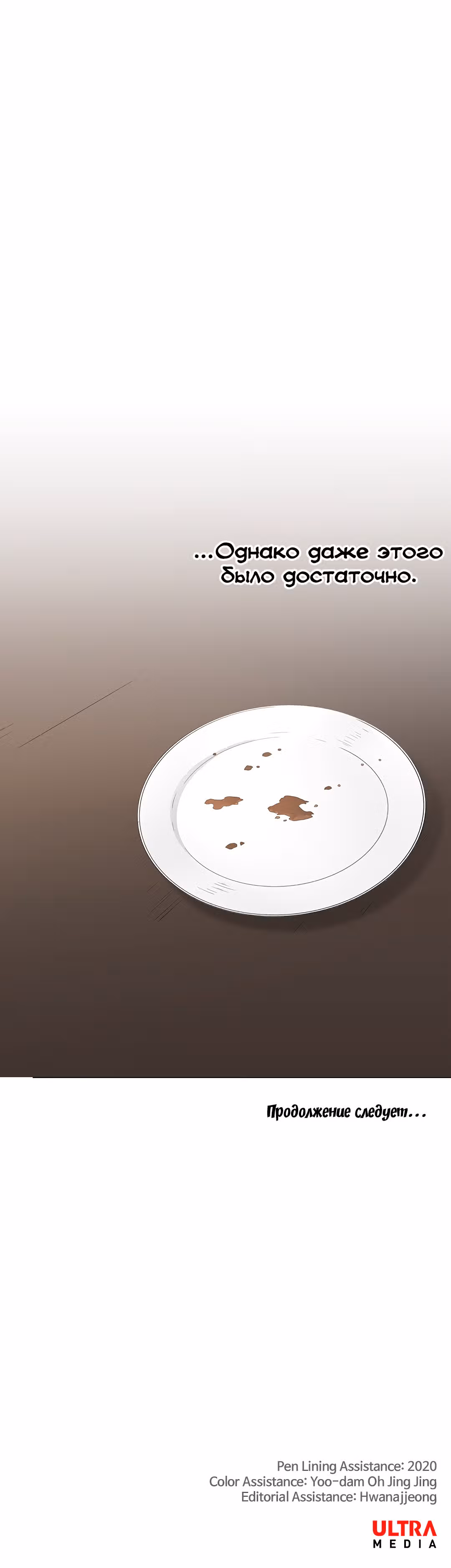 Боксёр — Том 1 · Глава 63, страница 75