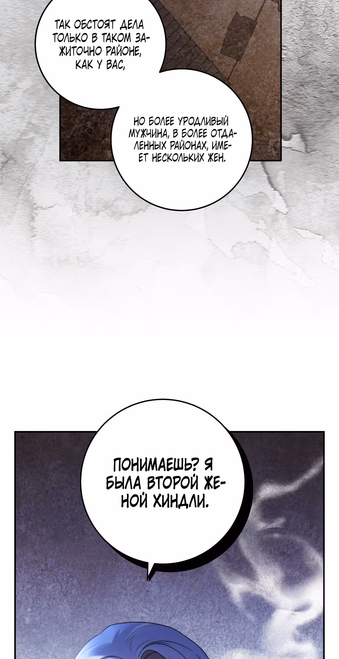 Твоя бесконечная ложь — Том 1 · Глава 21, страница 42