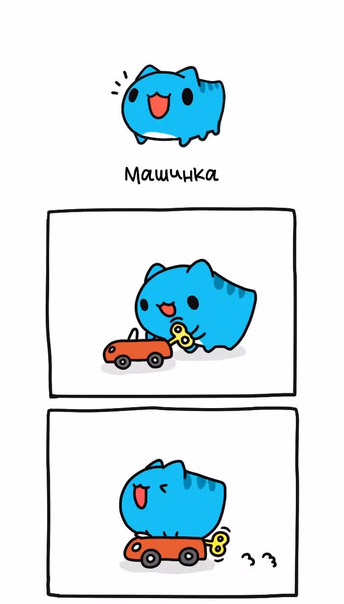 Бракованный котик — Том 1 · Глава 136, страница 1