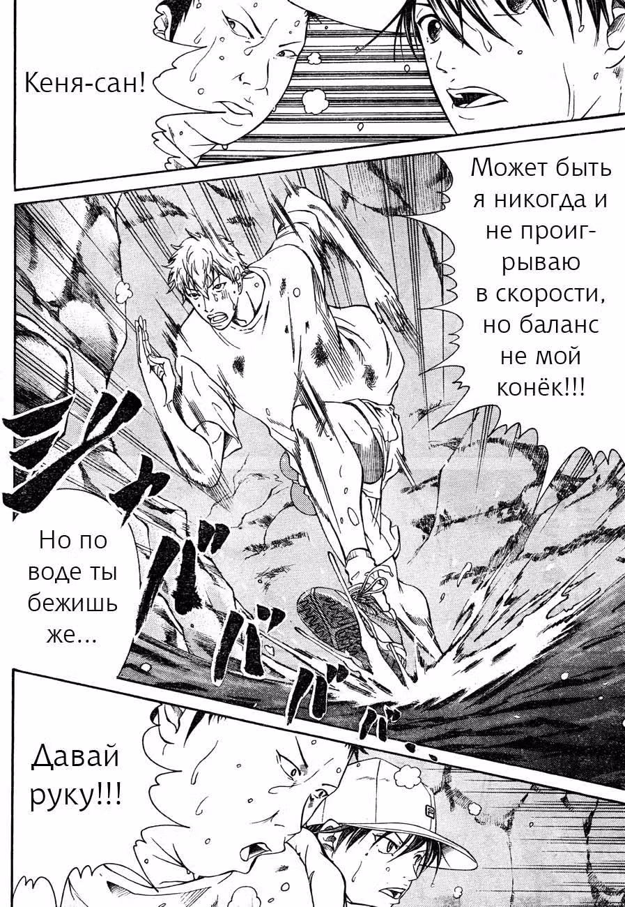 Новый Принц тенниса — Том 3 · Глава 21, страница 11